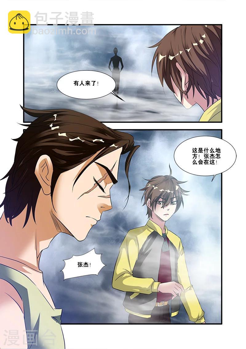 第58话 引导者-第58话