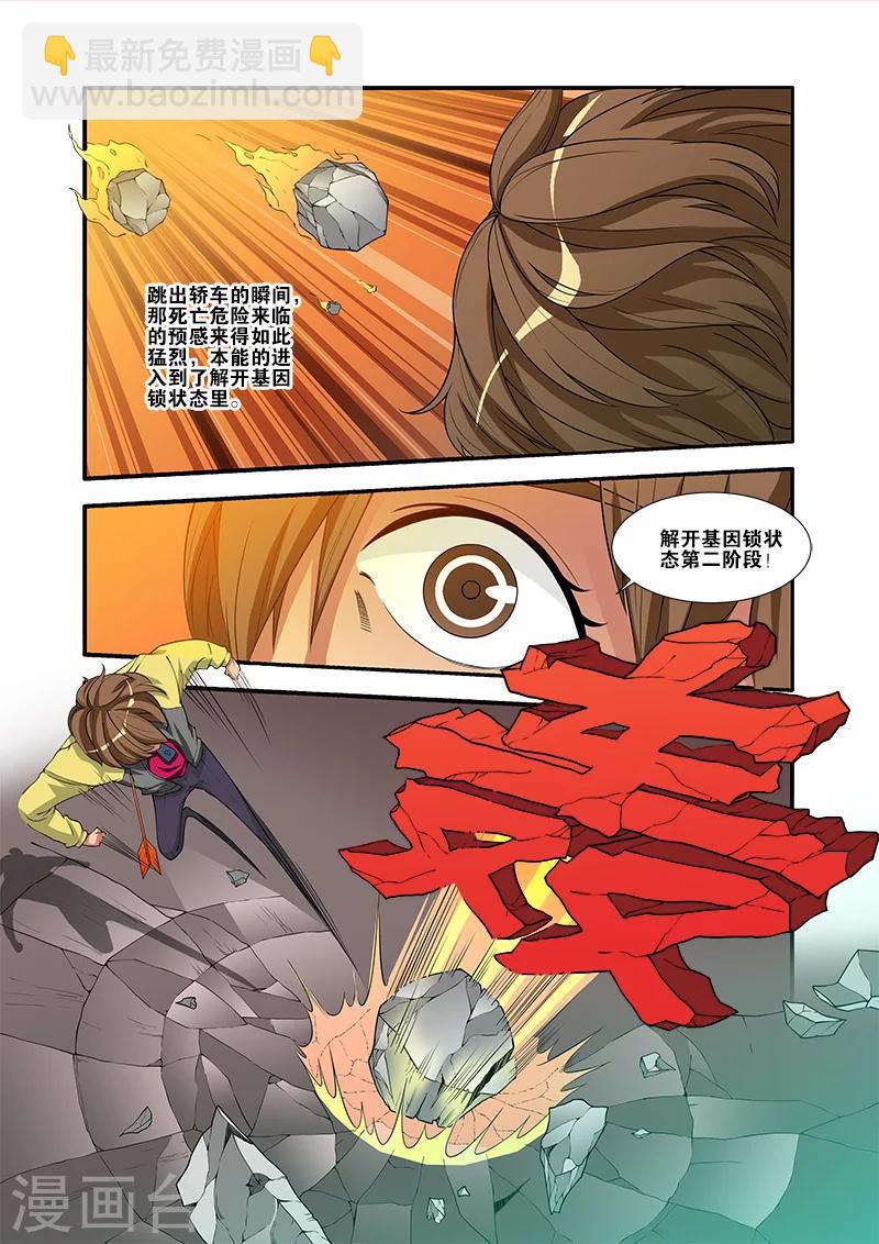 第58话 引导者-第58话