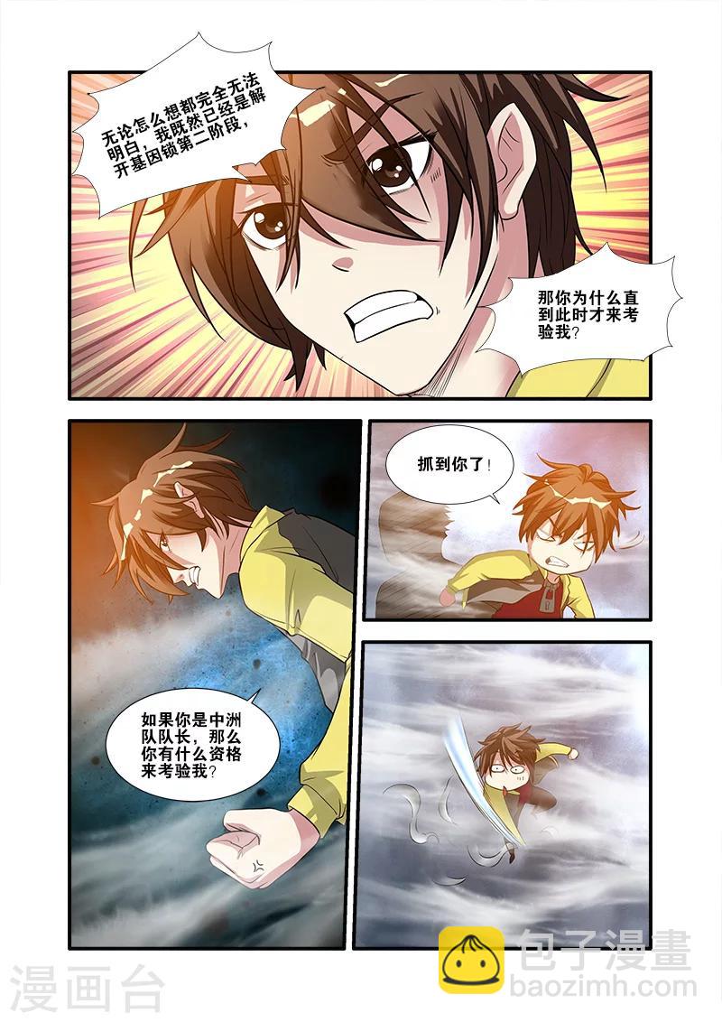 第58话 引导者-第58话