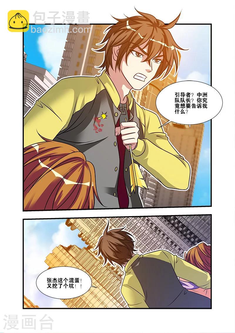 第58话 引导者-第58话