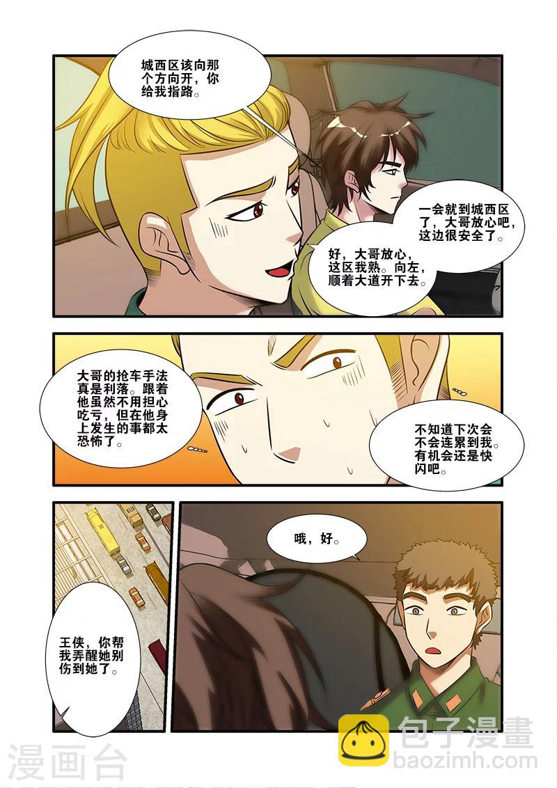 第58话 引导者-第58话