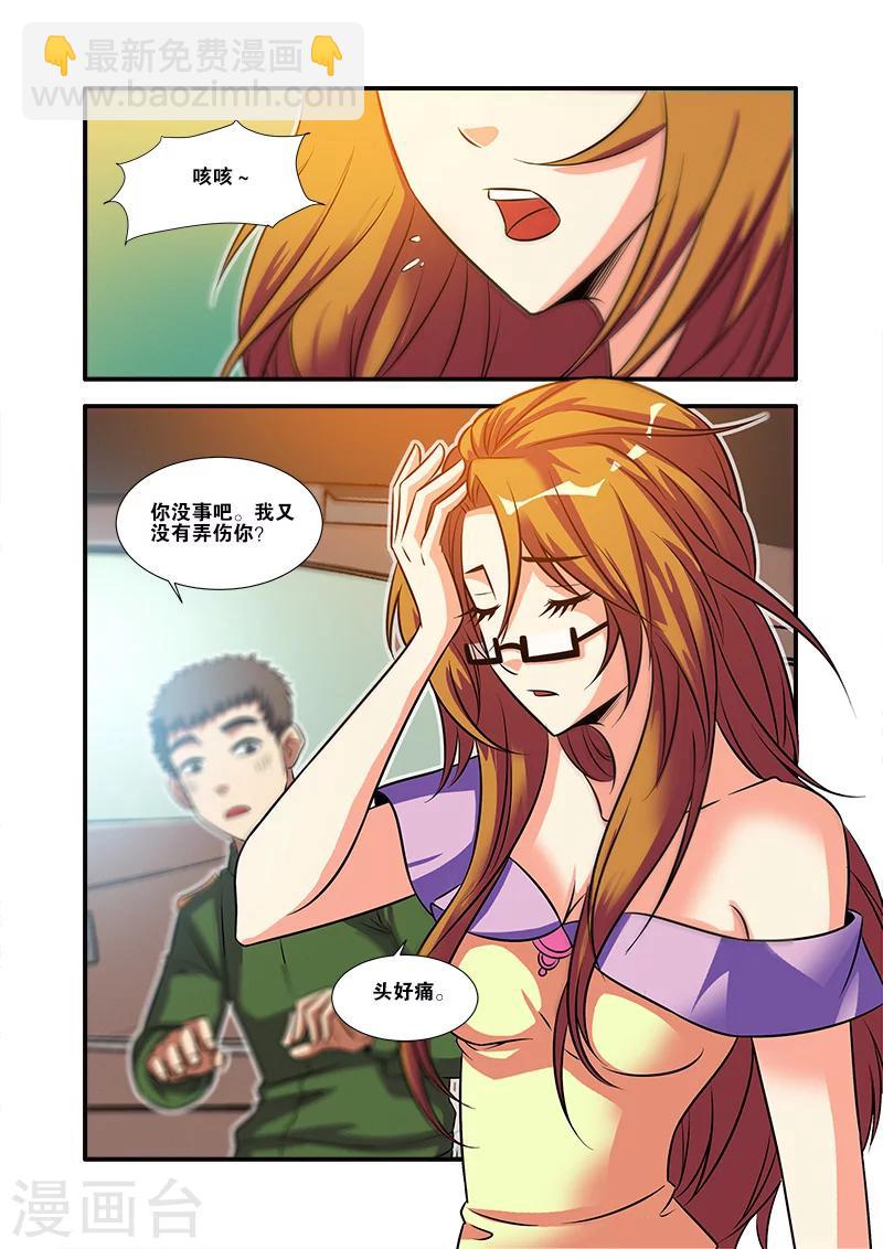 第58话 引导者-第58话