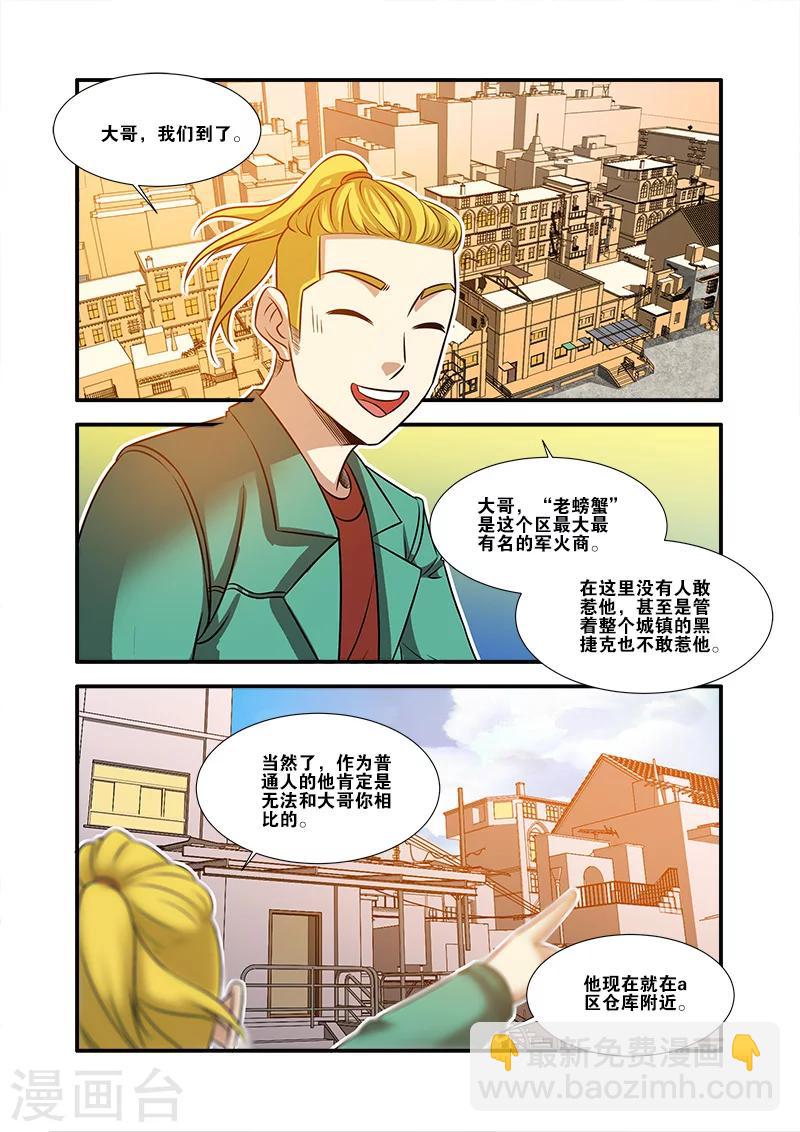 第58话 引导者-第58话