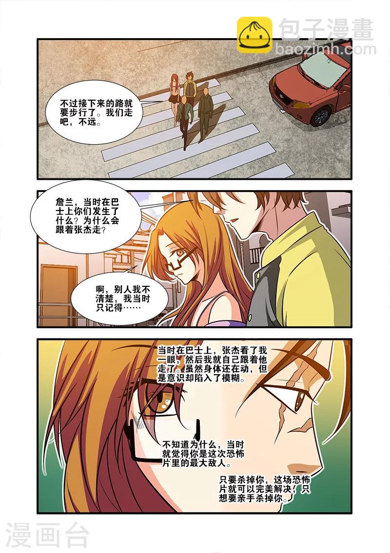 第58话 引导者-第58话