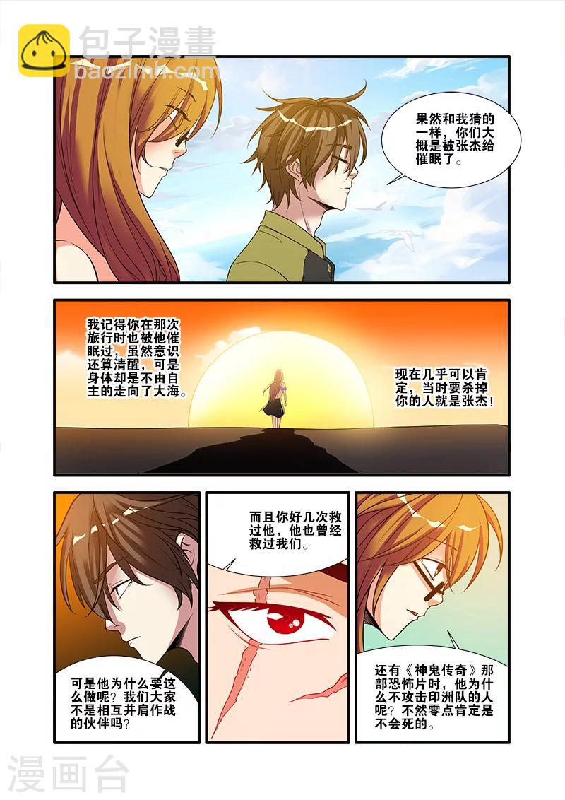 第58话 引导者-第58话