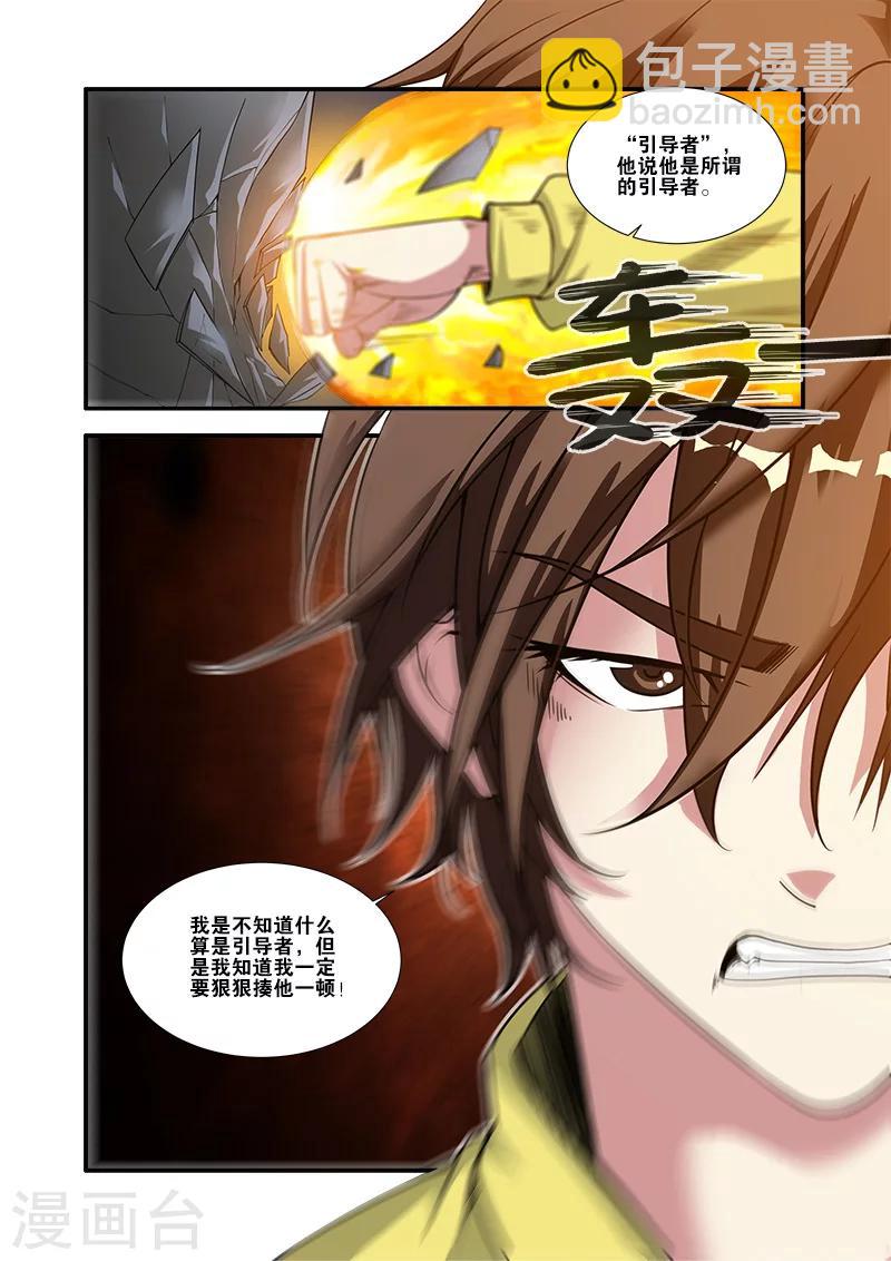 第58话 引导者-第58话