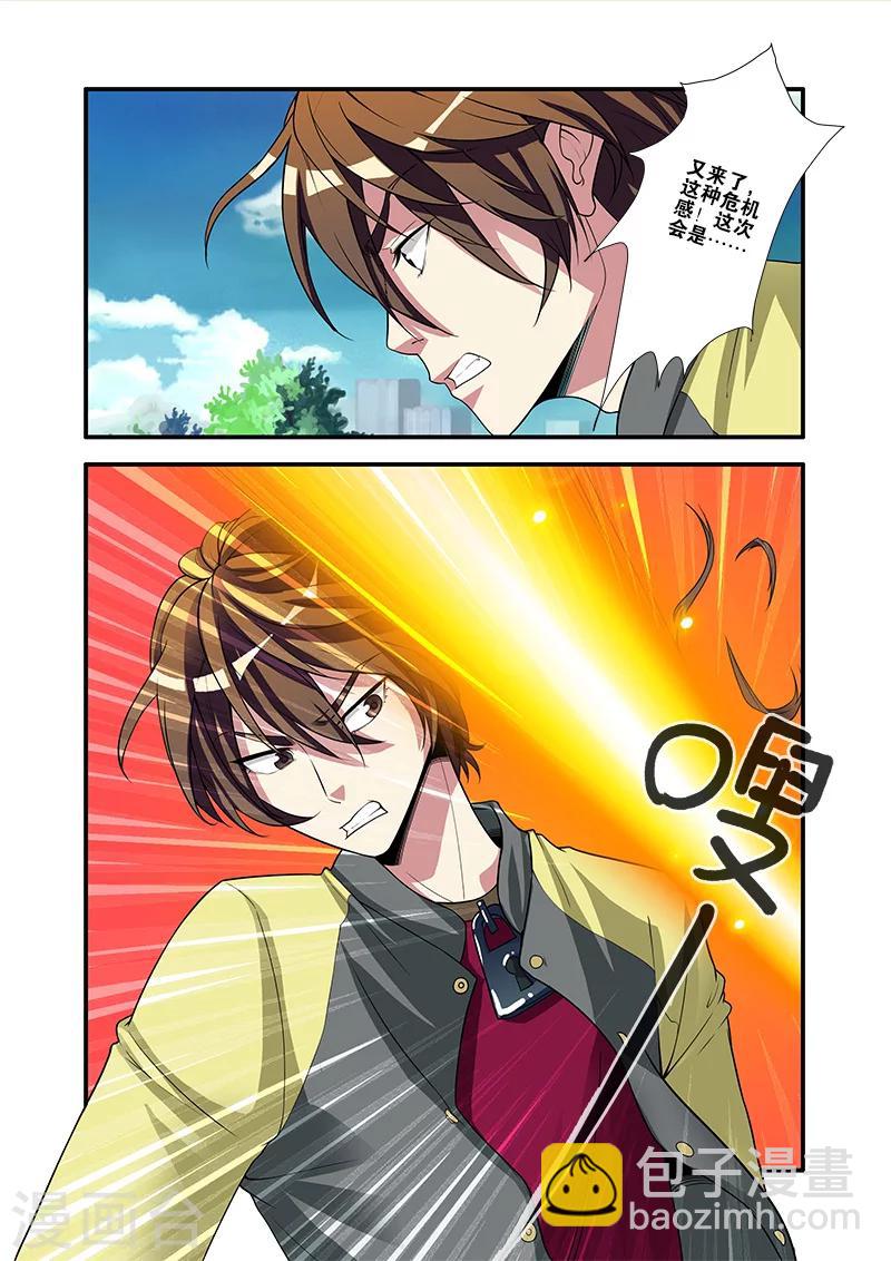 第58话 引导者-第58话