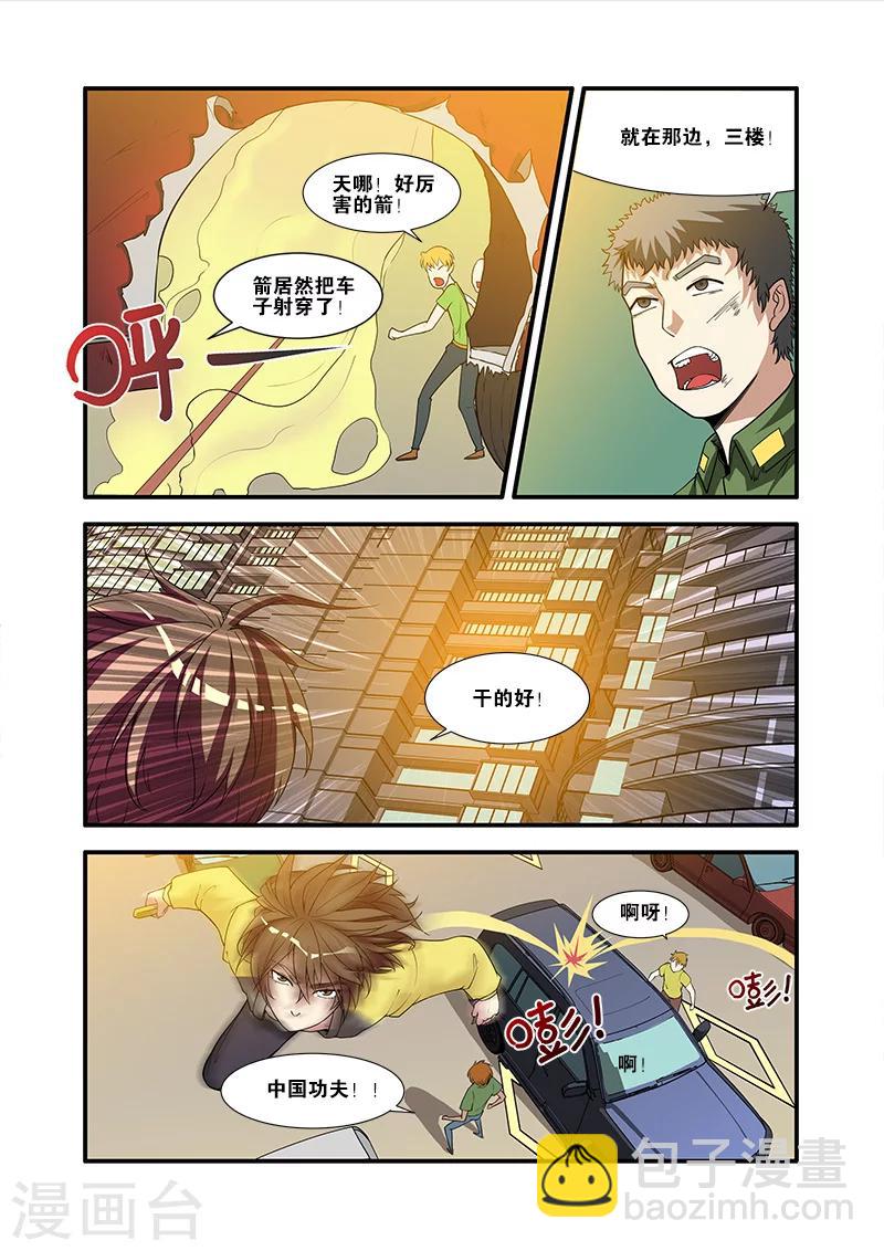 第58话 引导者-第58话