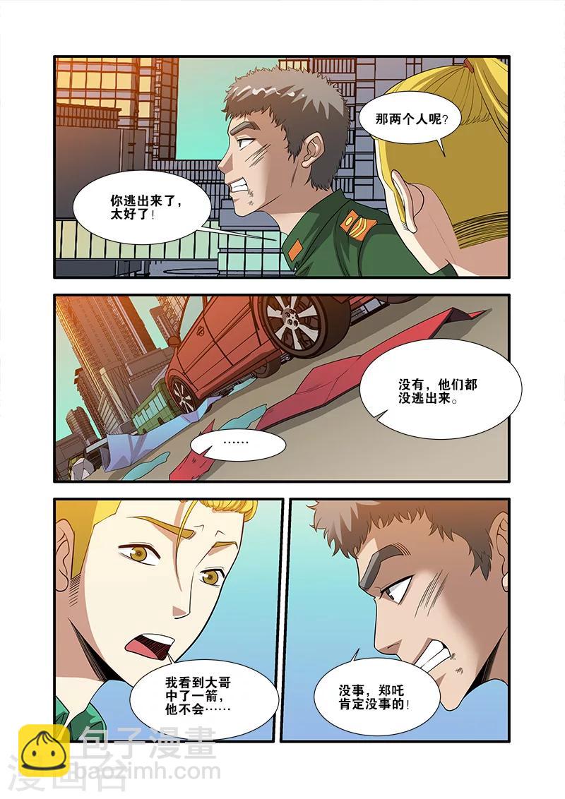 第58话 引导者-第58话