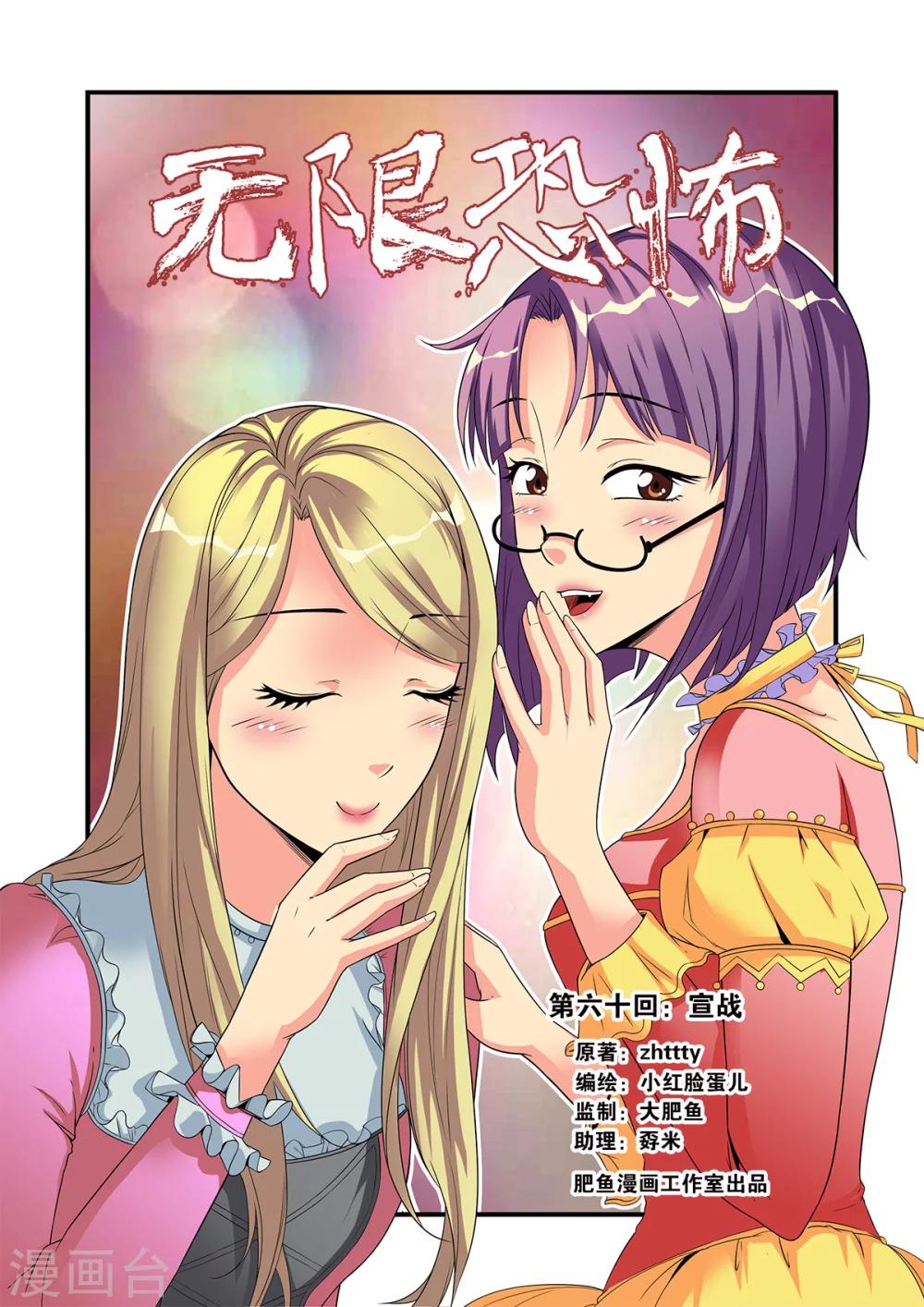 第60话1 宣战-第60话