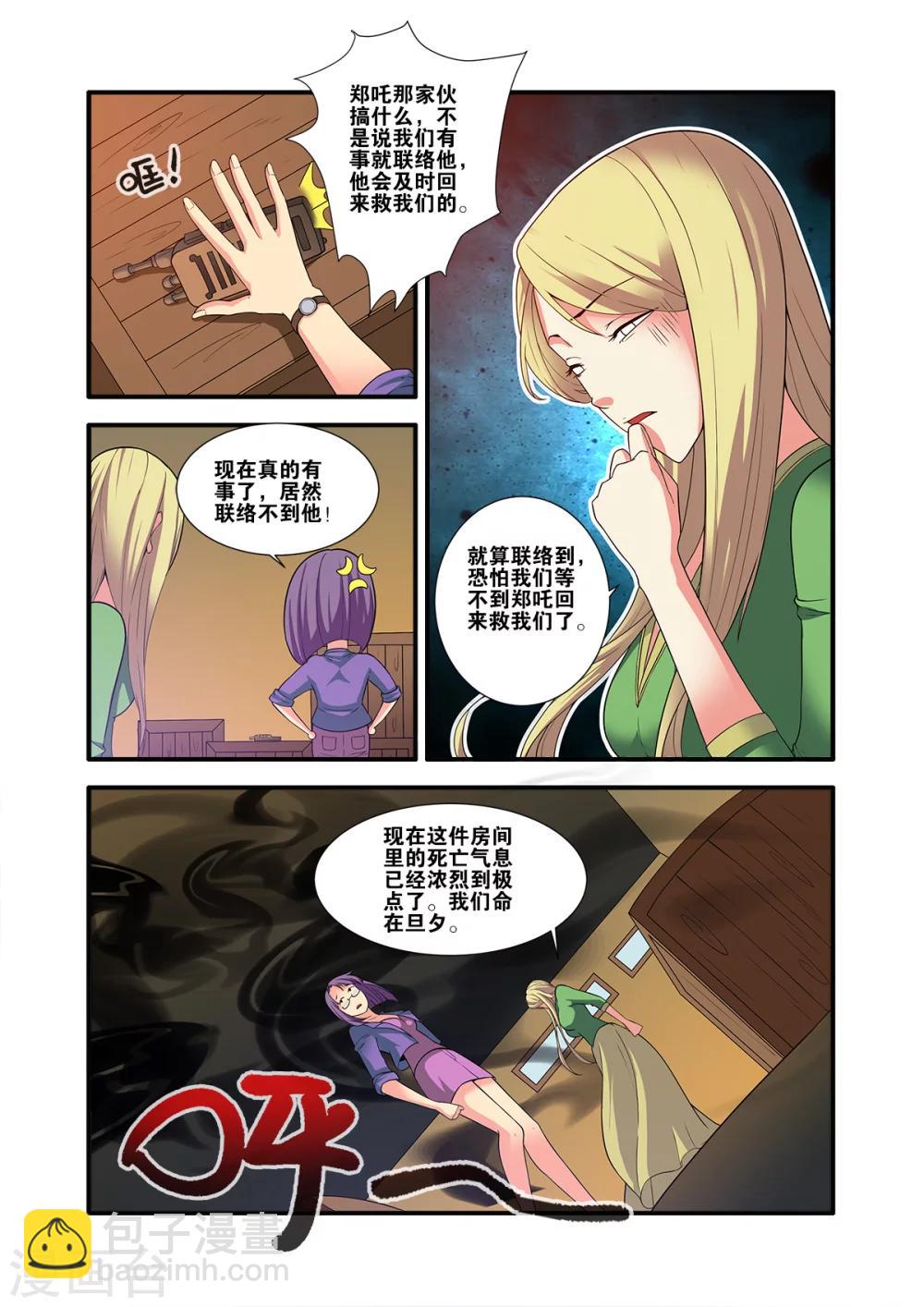 第60话1 宣战-第60话