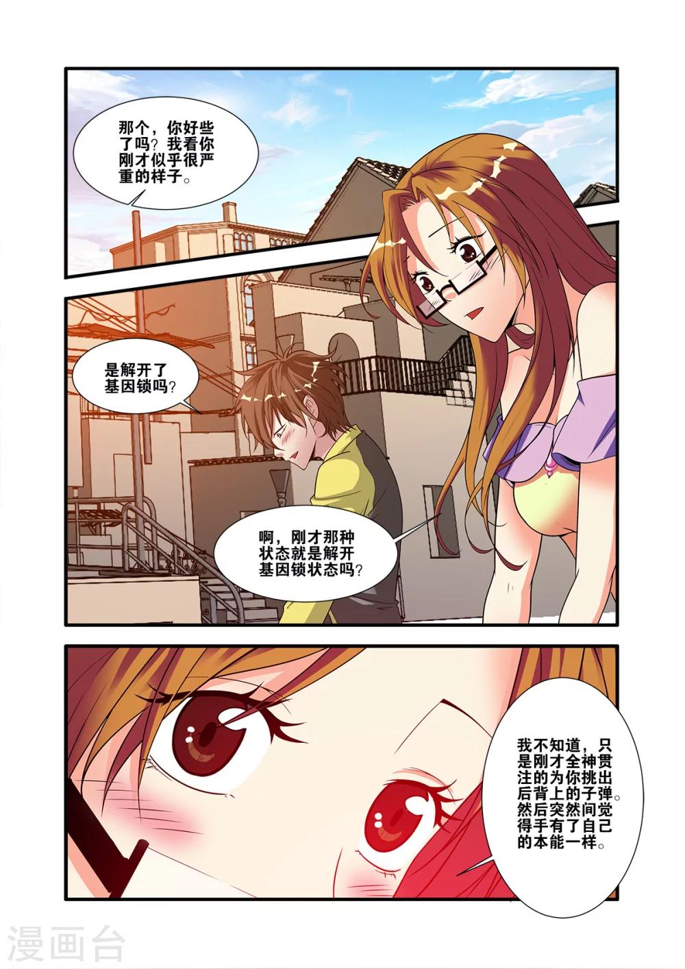 第60话3 宣战-第62话