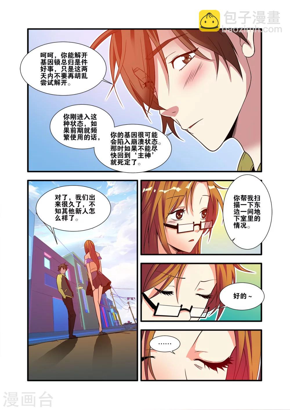 第60话3 宣战-第62话