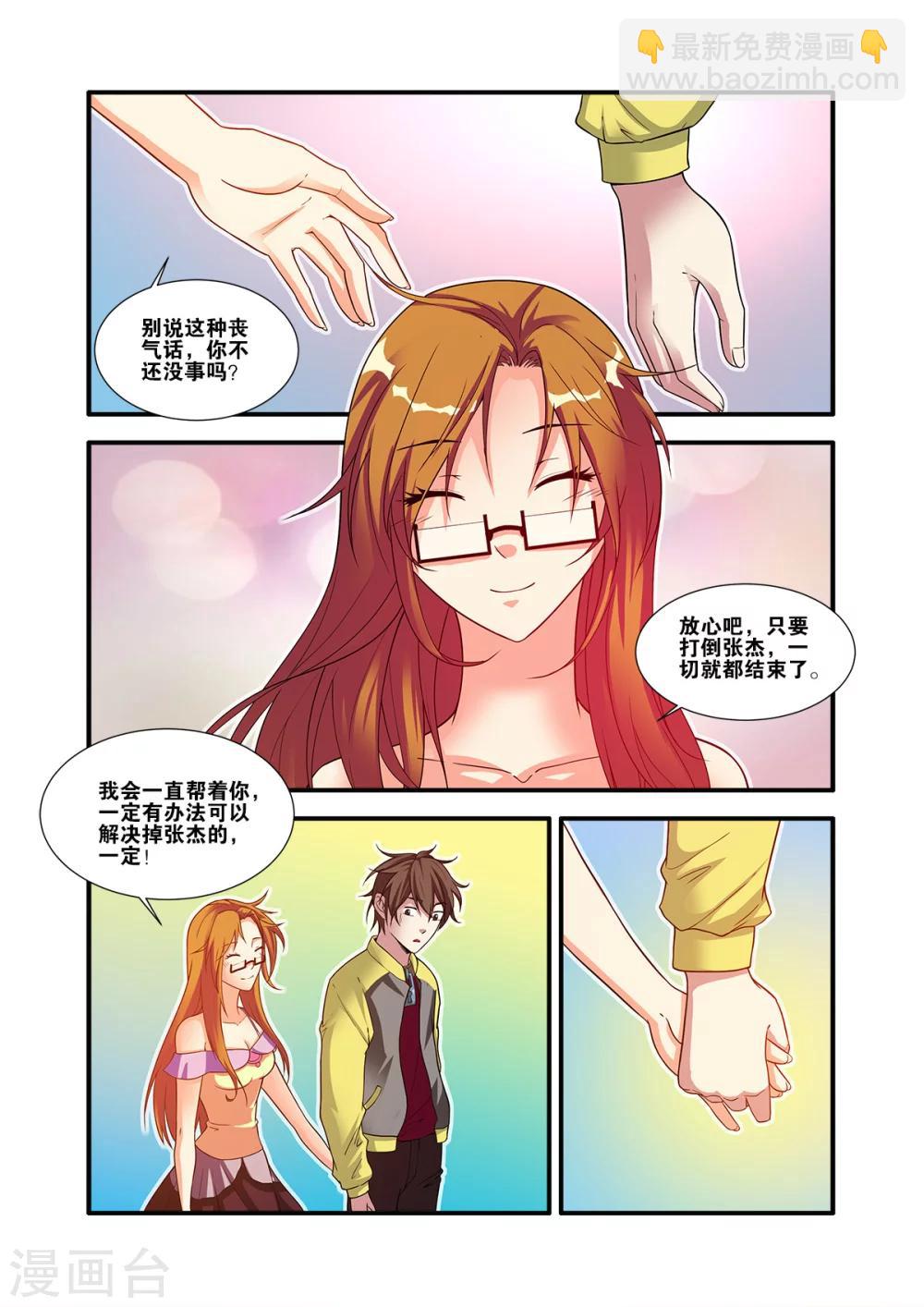 第60话3 宣战-第62话