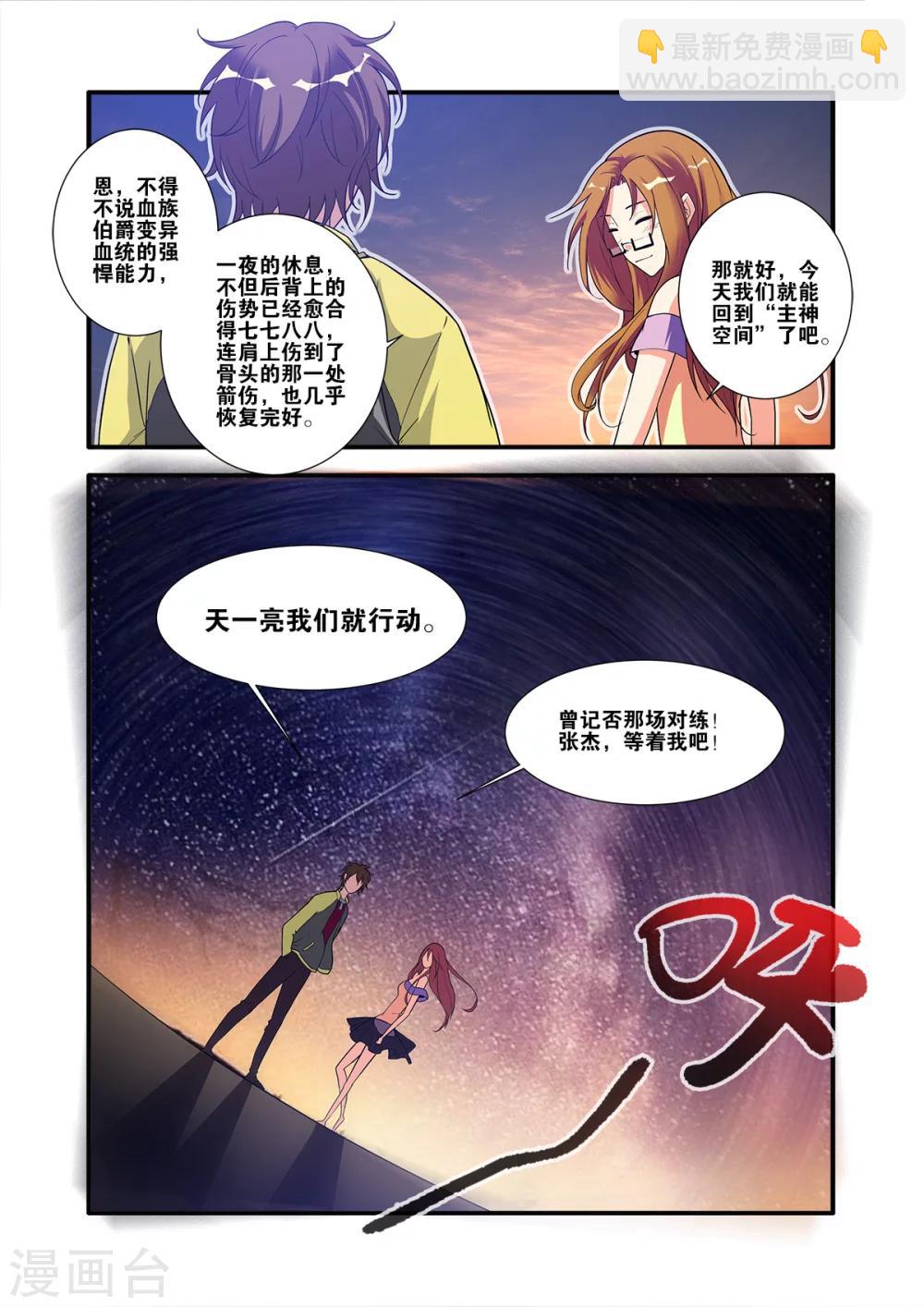 第60话3 宣战-第62话