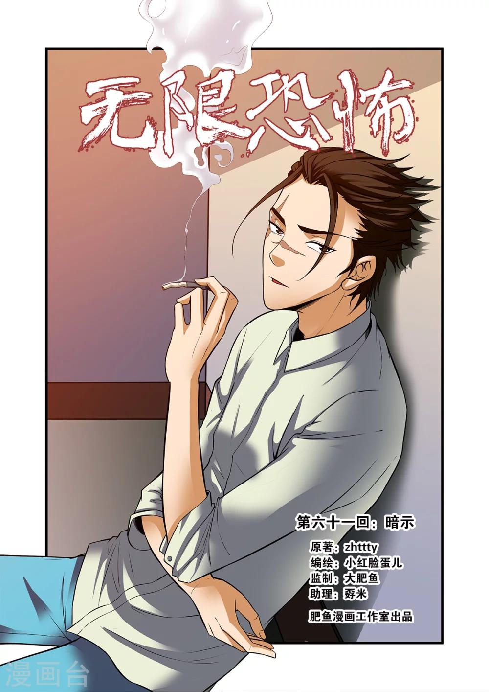 第61话1 暗示-第64话