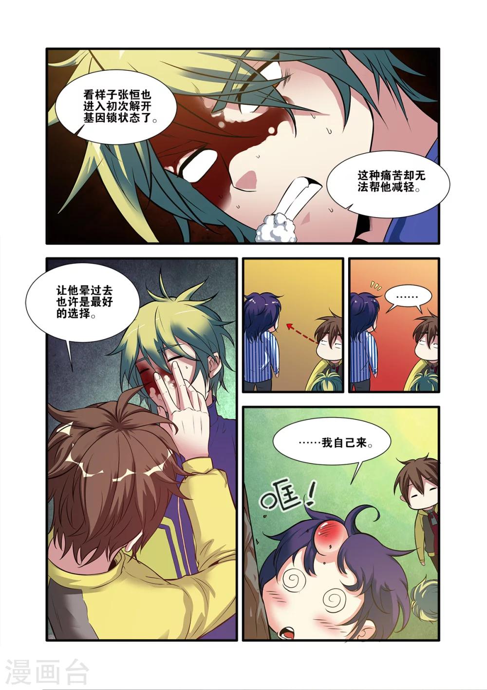 第61话3 暗示-第66话