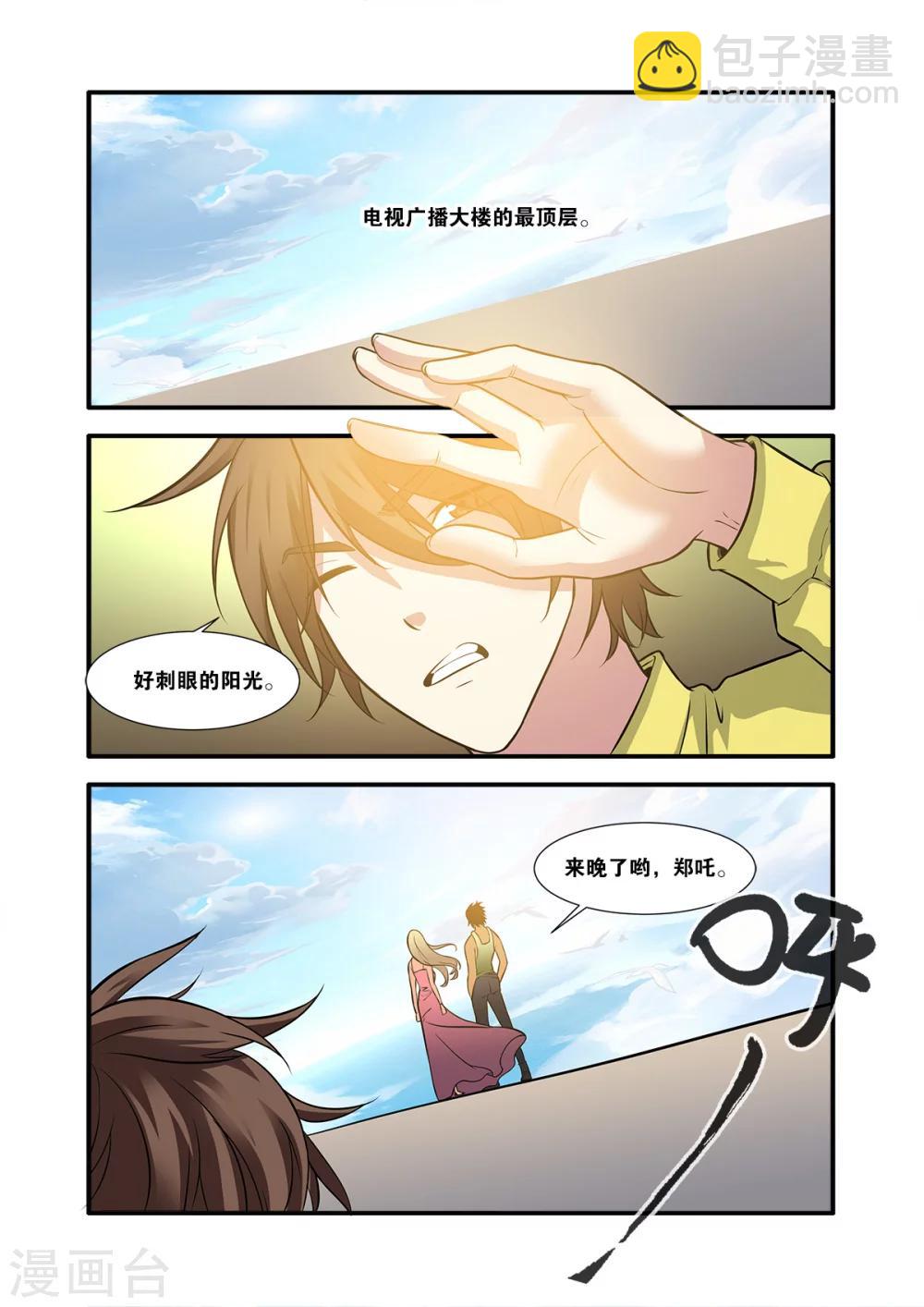 第61话3 暗示-第66话