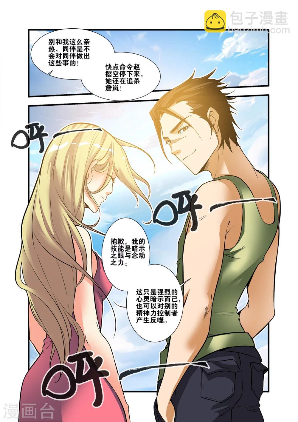 第61话3 暗示-第66话