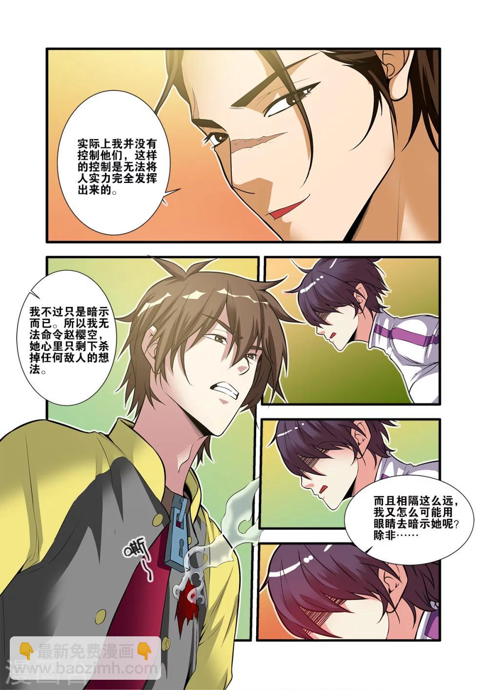 第61话3 暗示-第66话