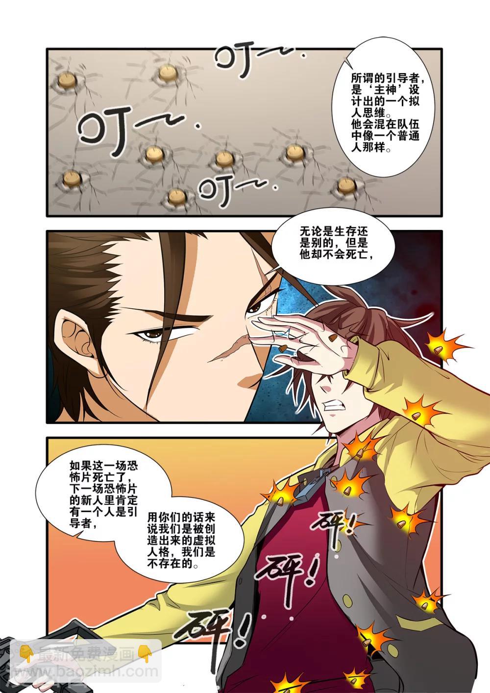 第61话3 暗示-第66话