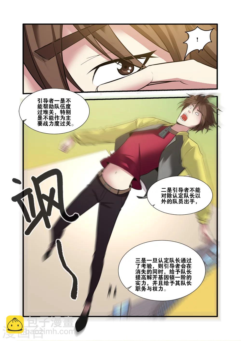 第61话3 暗示-第66话