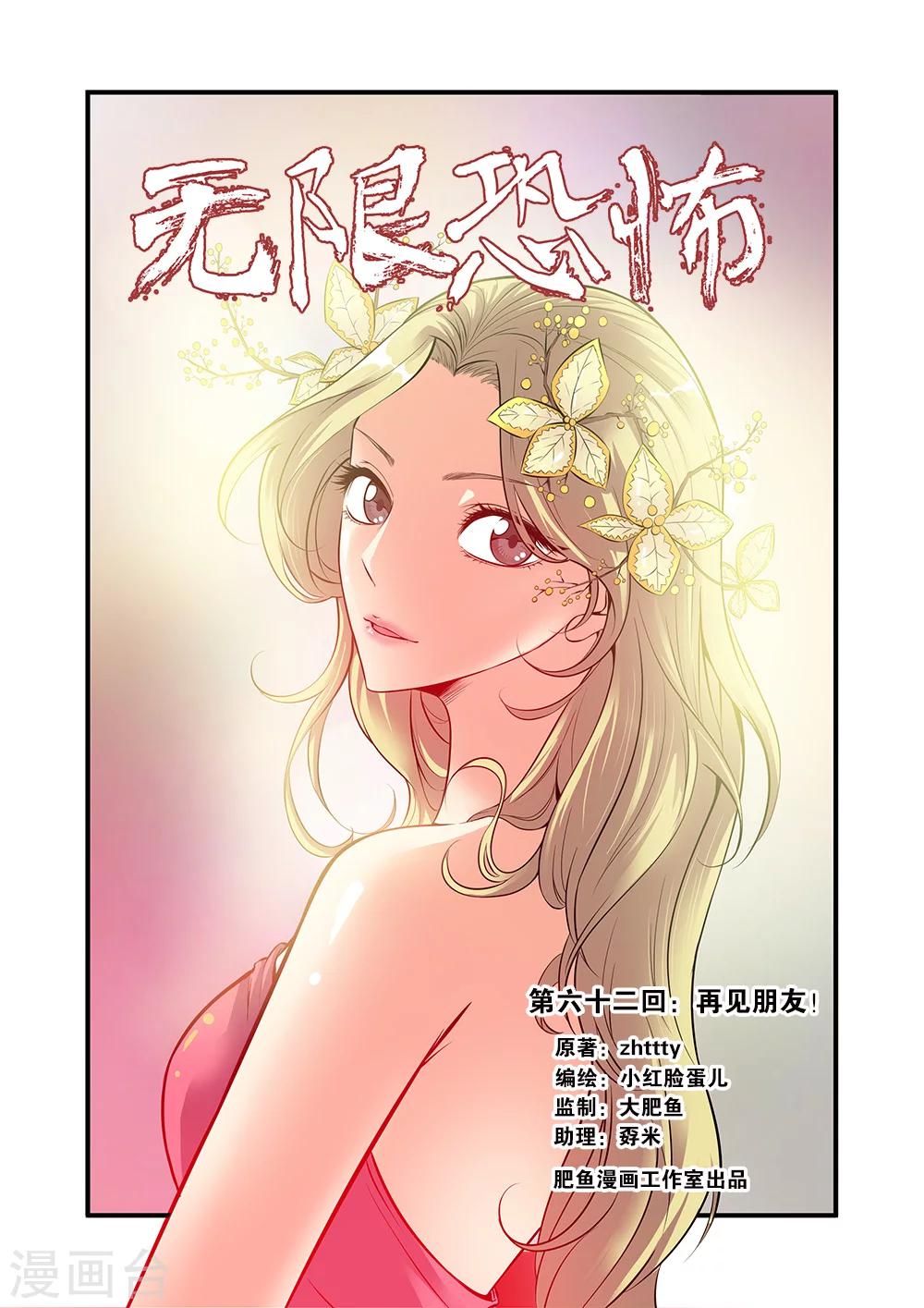 第62话1 再见朋友-第68话