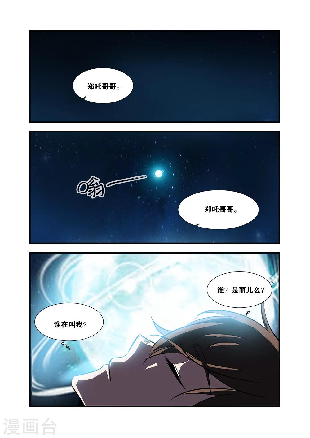 第62话3 再见朋友-第70话