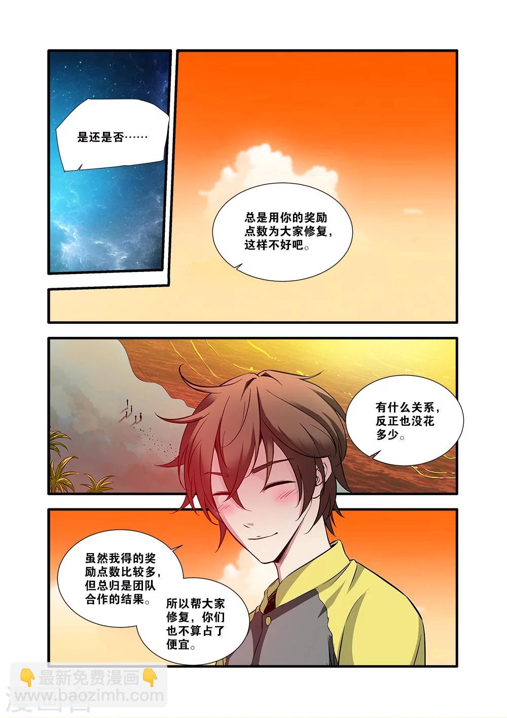 第62话3 再见朋友-第70话