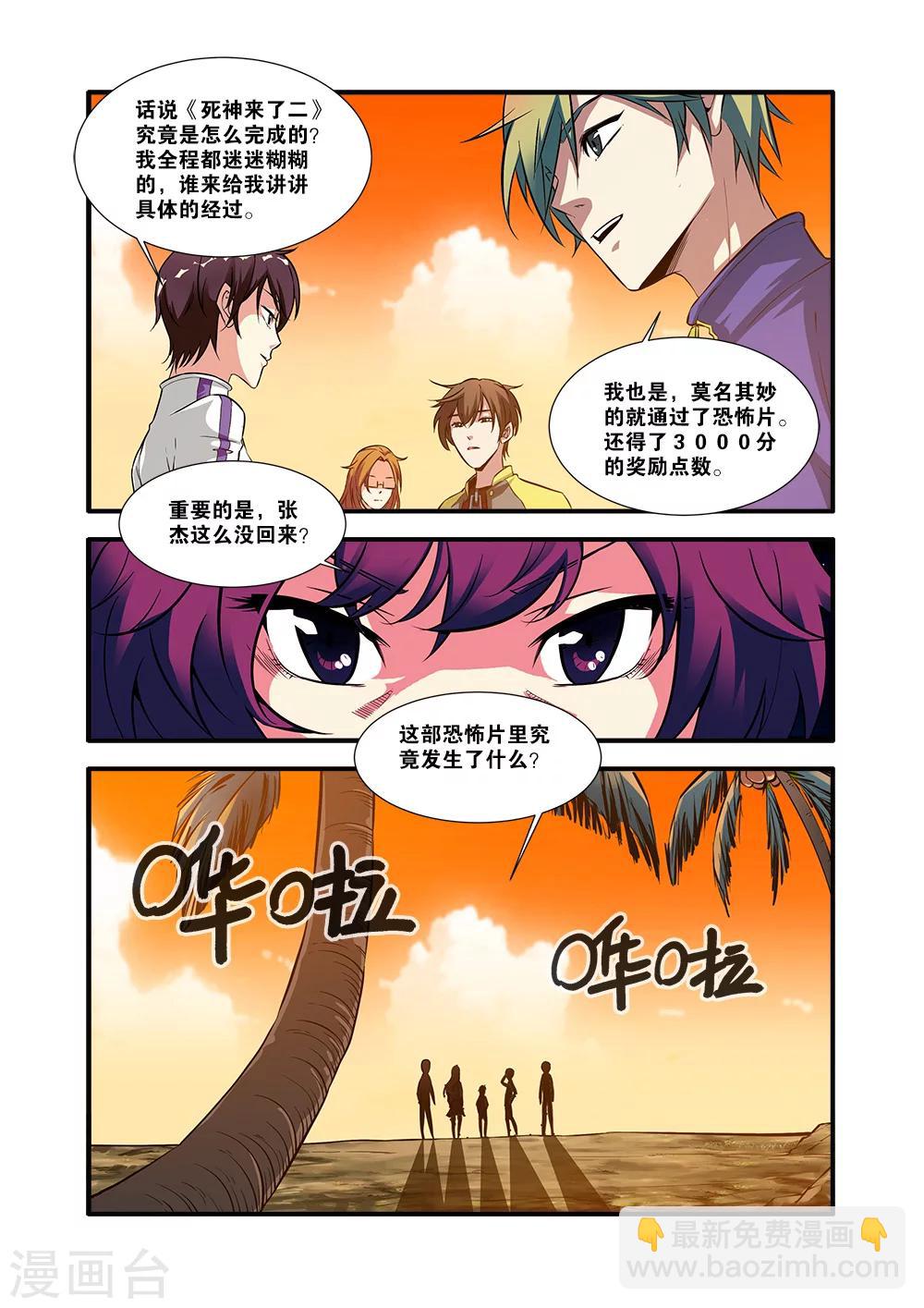 第62话3 再见朋友-第70话