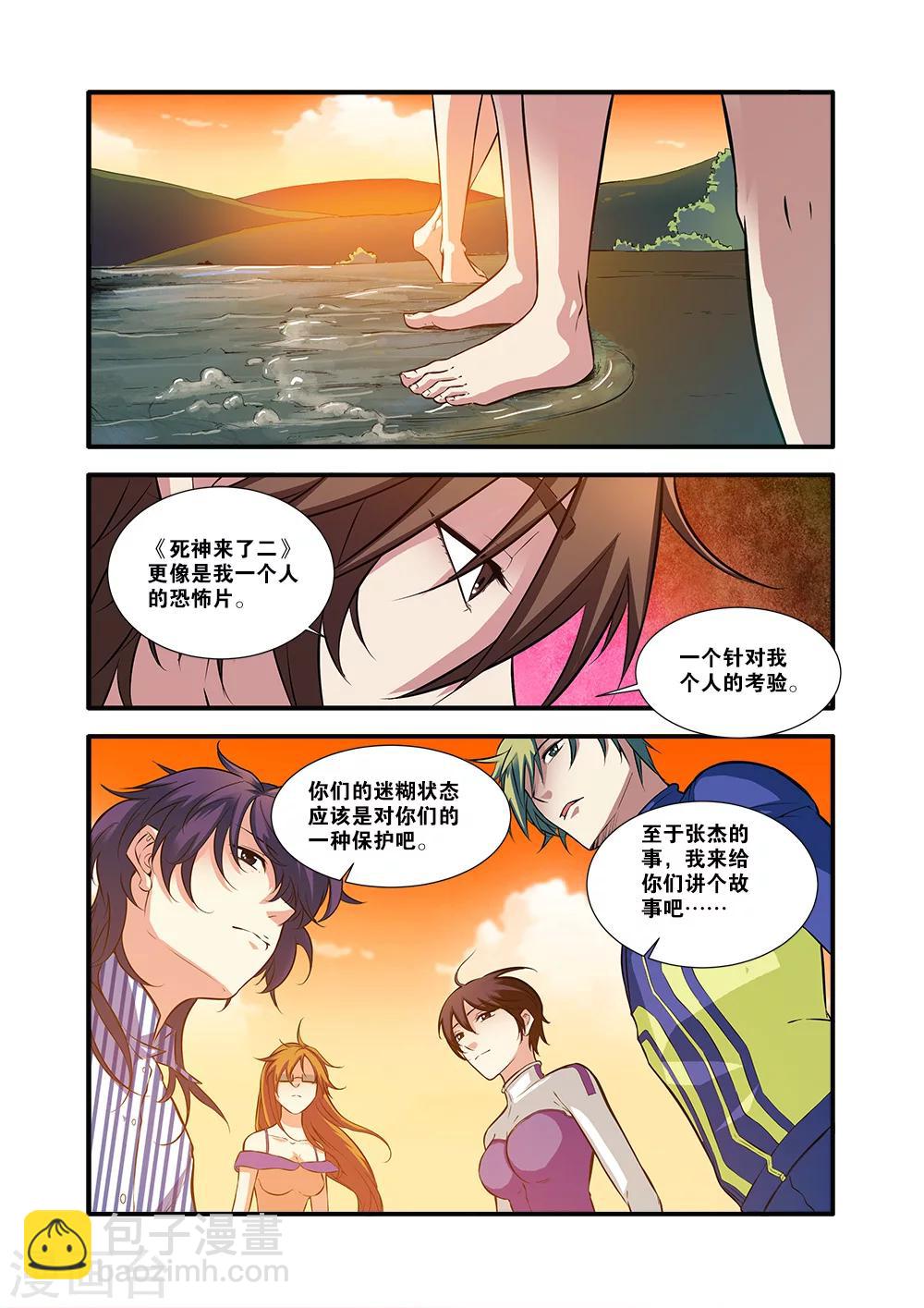 第62话3 再见朋友-第70话