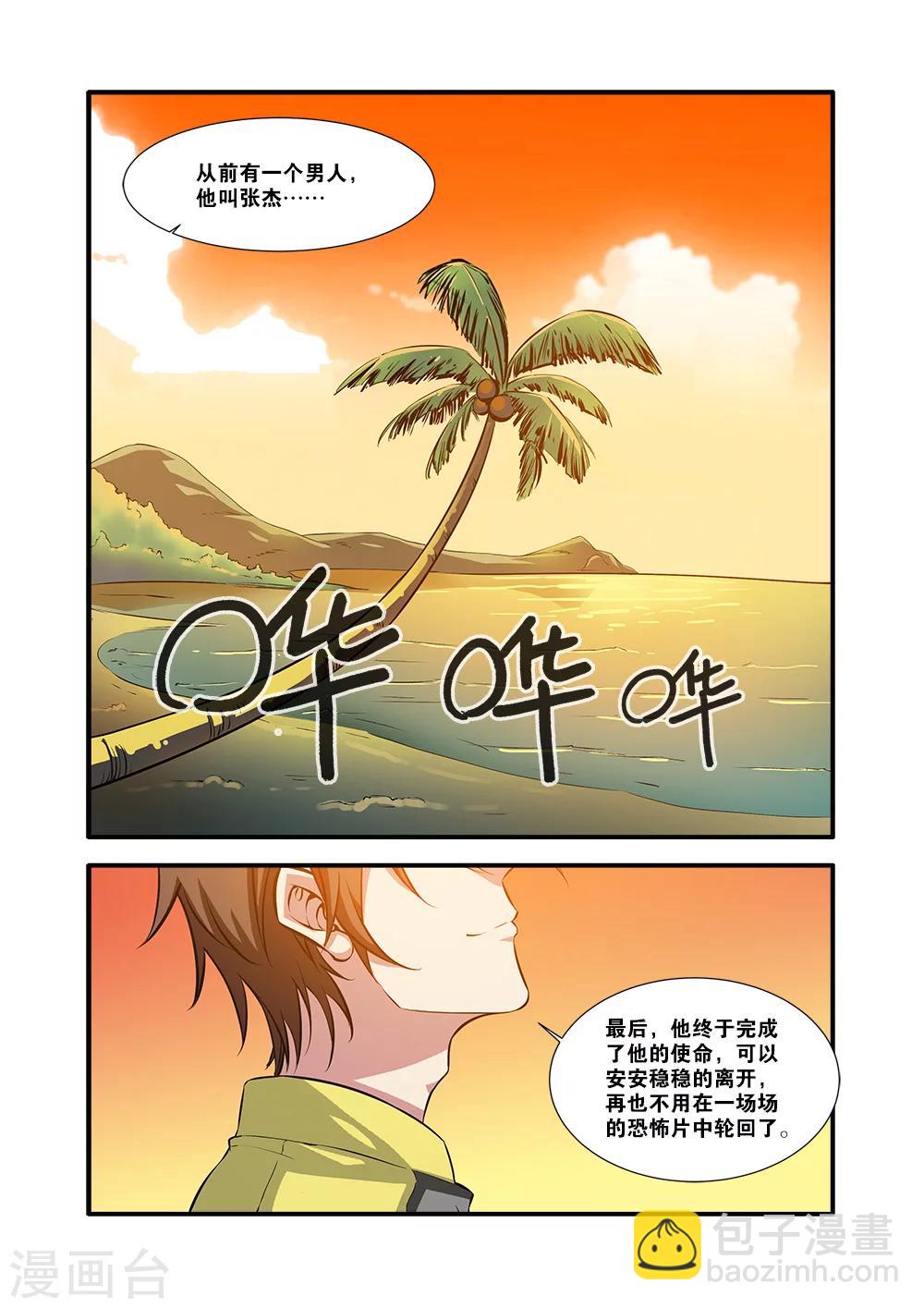 第62话3 再见朋友-第70话