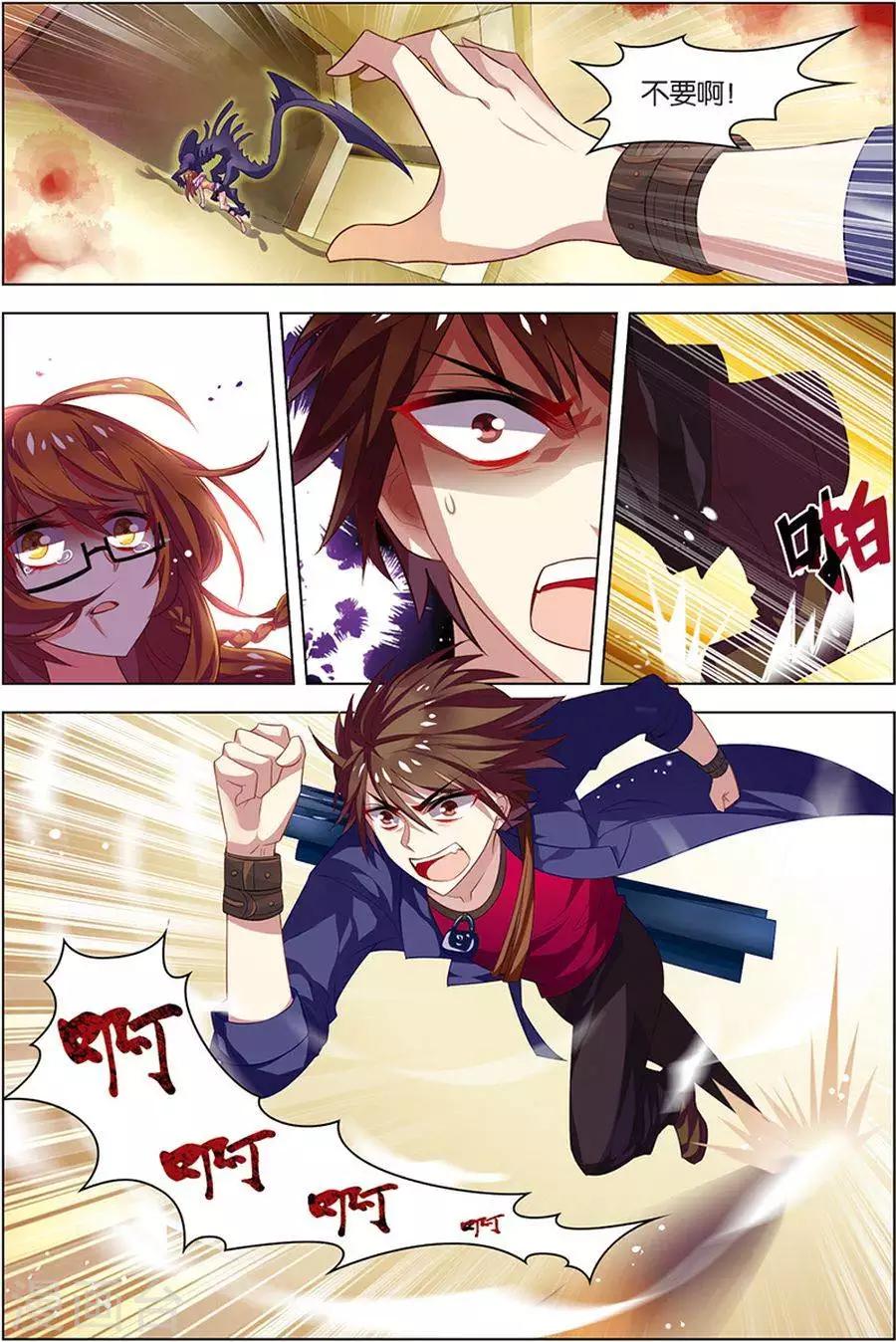 第8话 绝境爆发-第8话