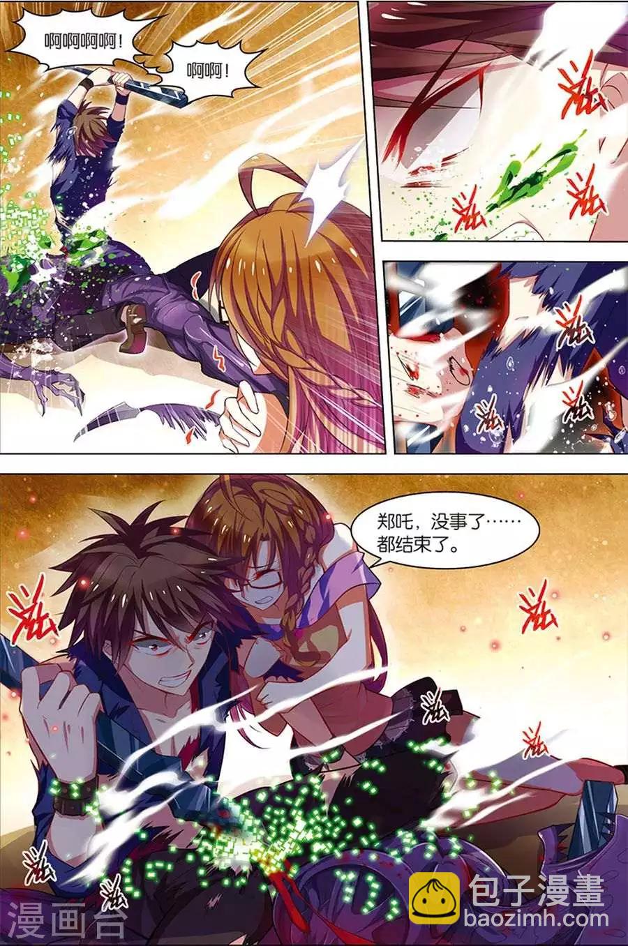 第8话 绝境爆发-第8话