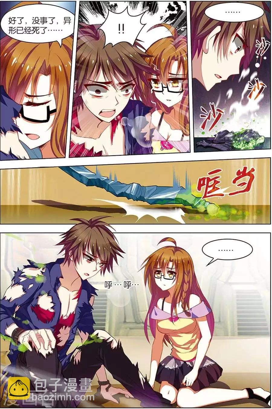 第8话 绝境爆发-第8话