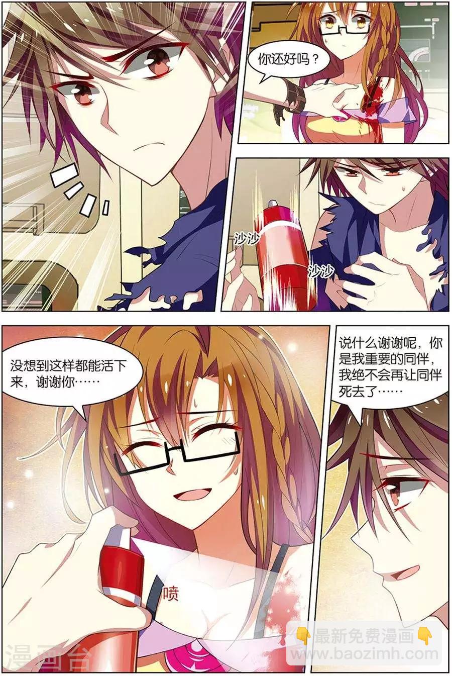 第8话 绝境爆发-第8话