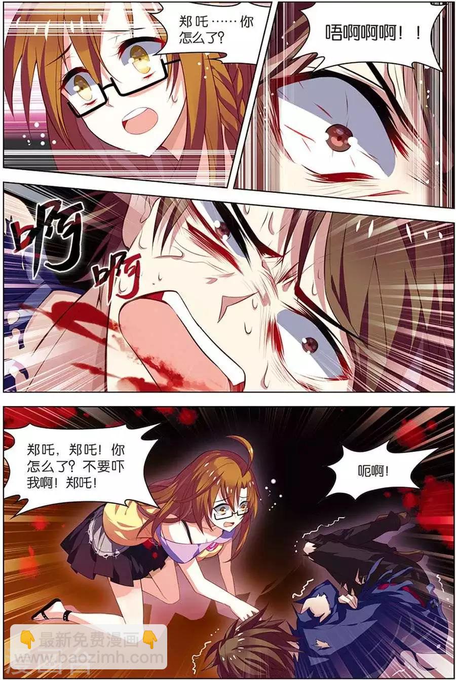 第8话 绝境爆发-第8话