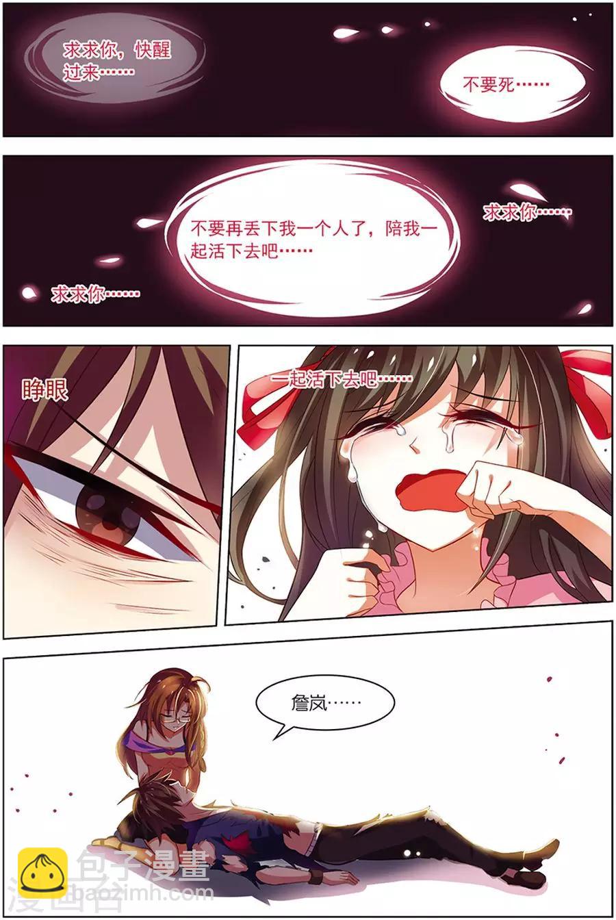 第8话 绝境爆发-第8话