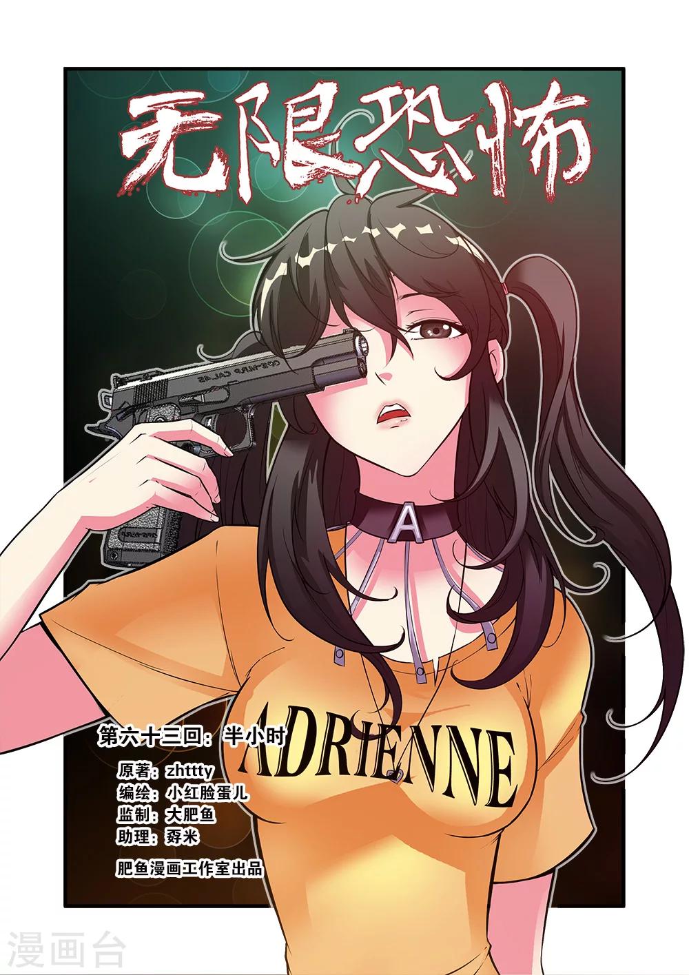 第63话1 半小时-第72话