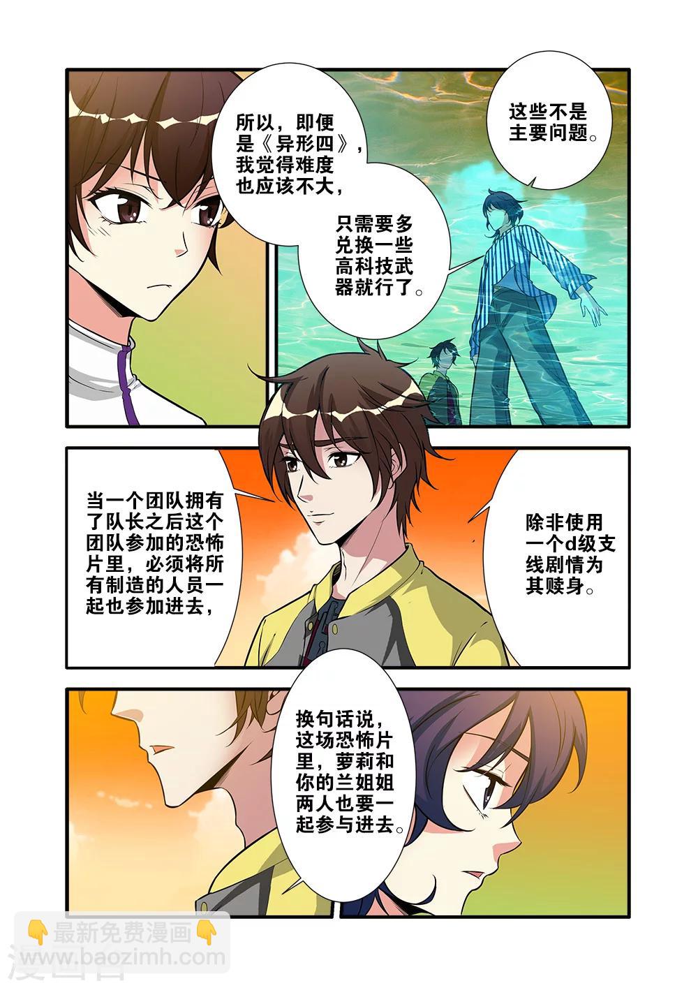 第63话1 半小时-第72话