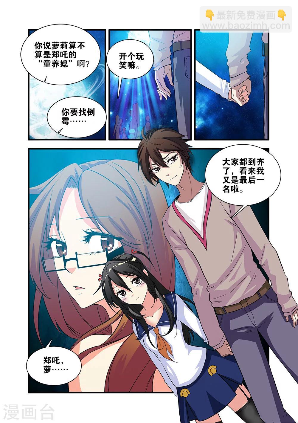 第63话3 半小时-第74话