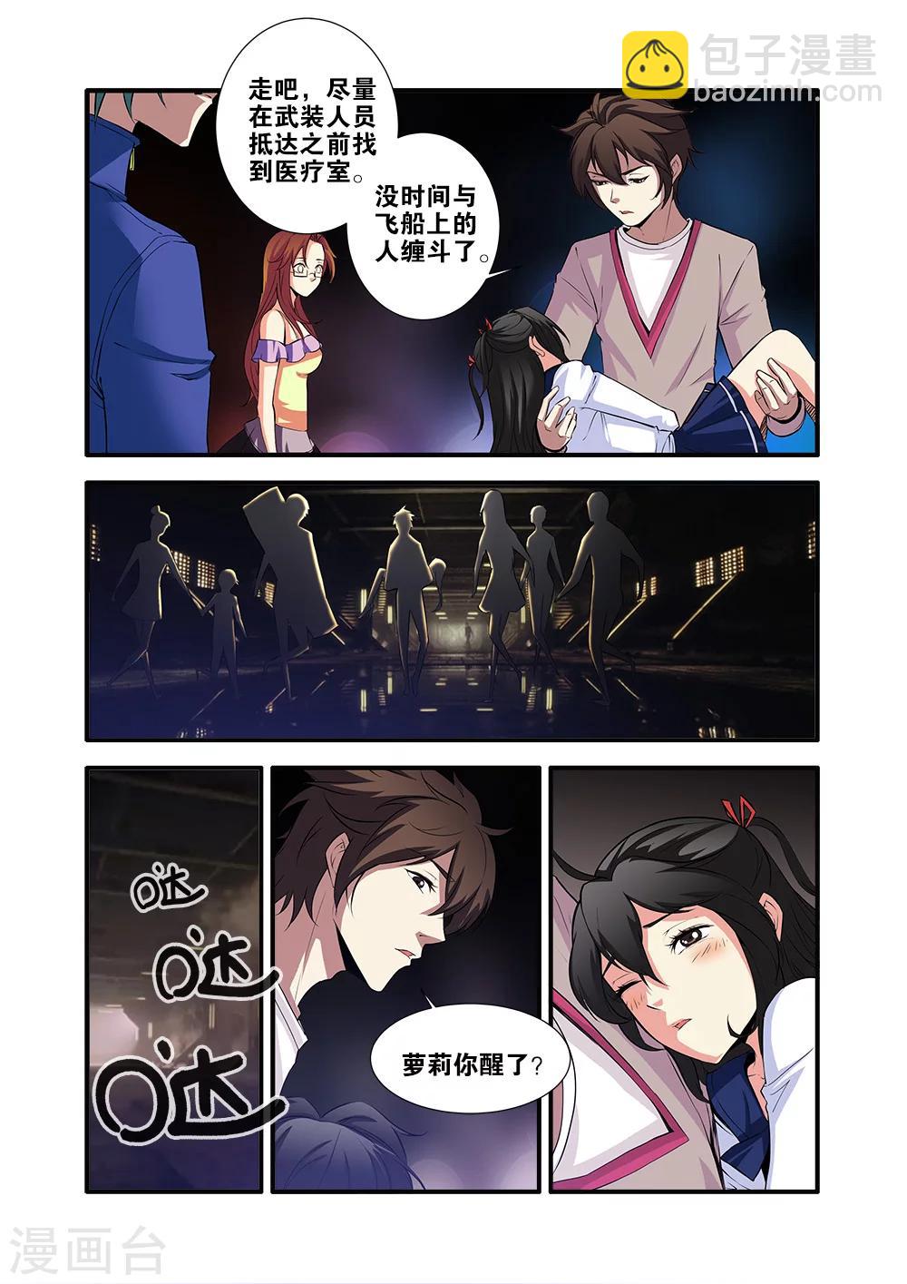 第64话1 实验室-第76话