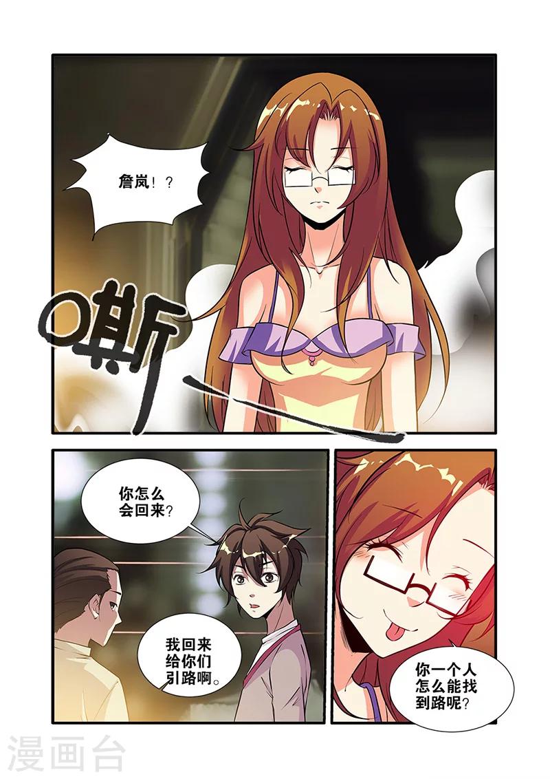 第65话3 手术-第82话