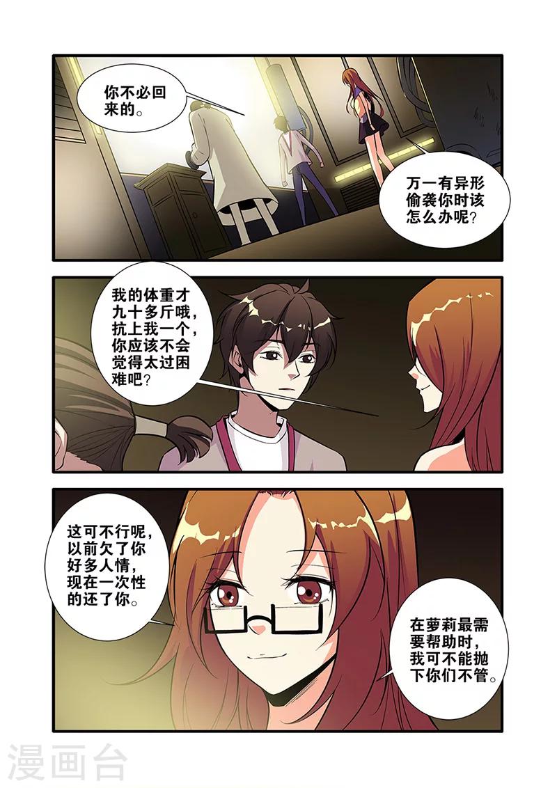 第65话3 手术-第82话