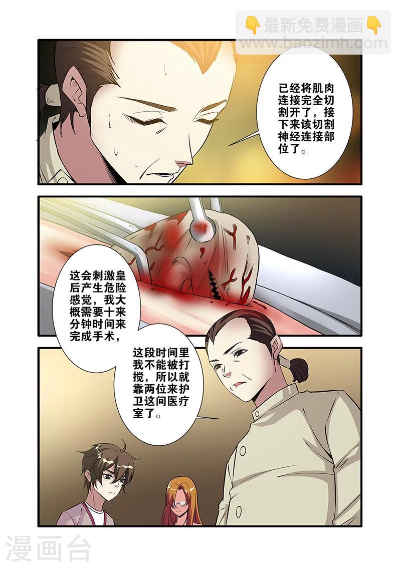第65话3 手术-第82话