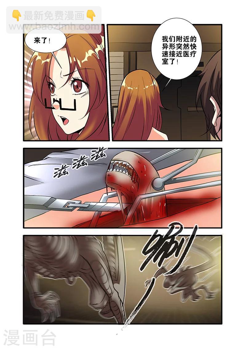 第65话3 手术-第82话