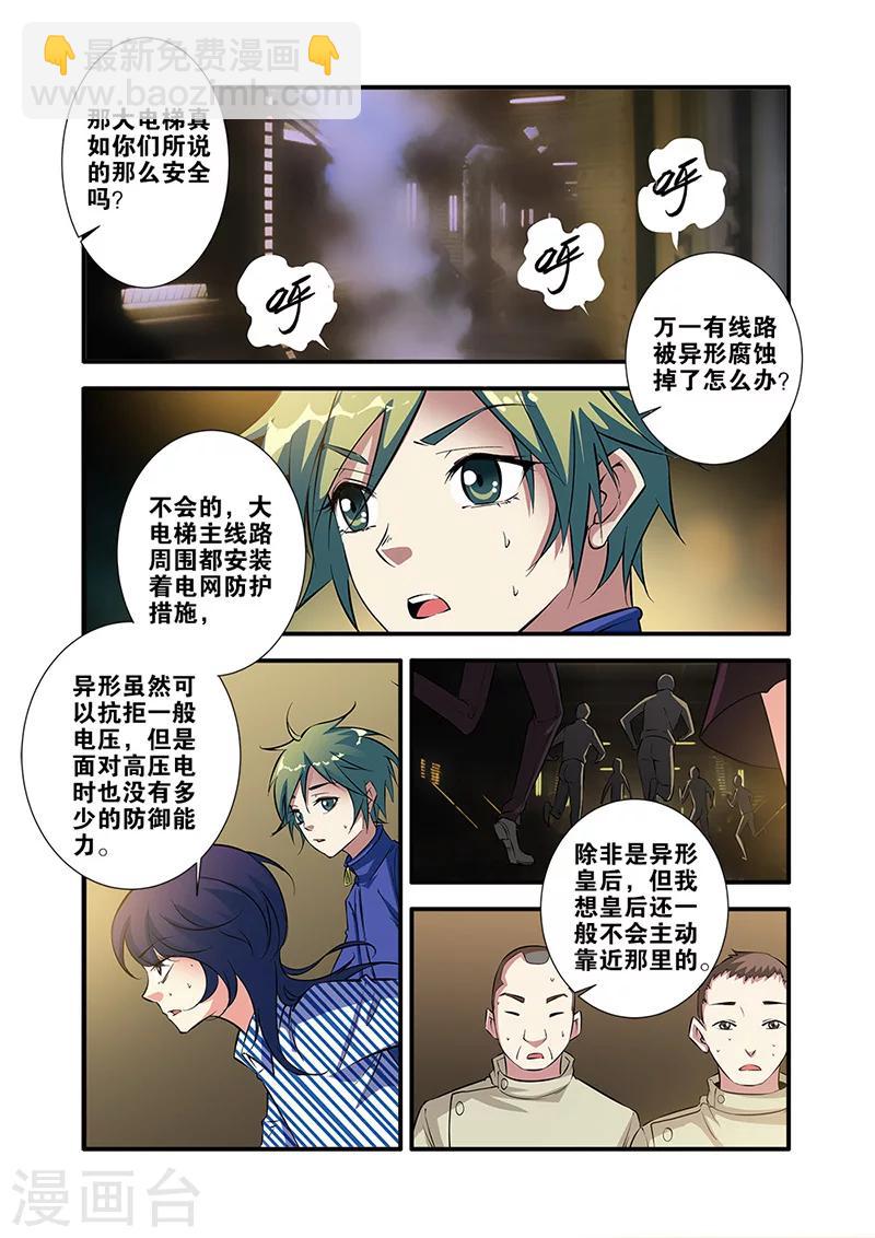 第65话3 手术-第82话