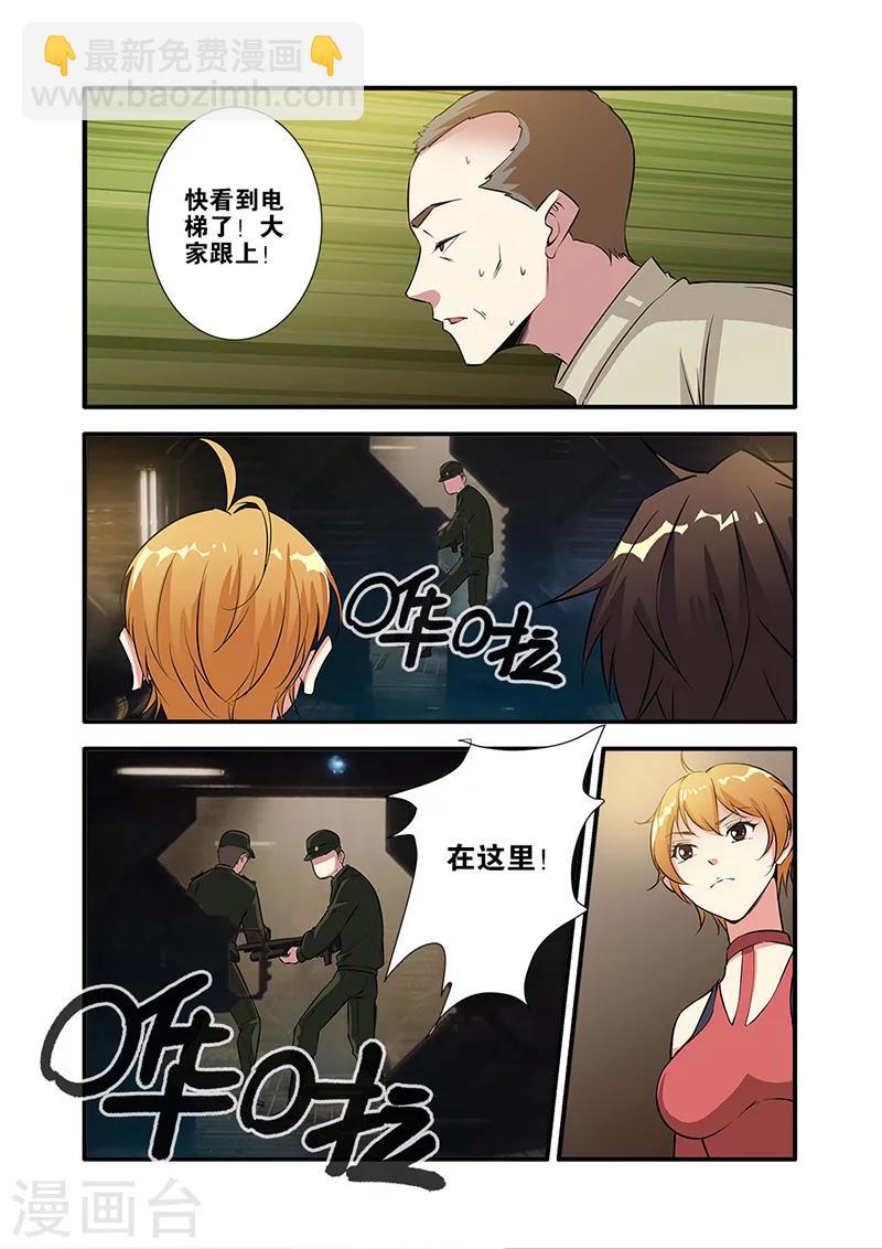 第65话3 手术-第82话