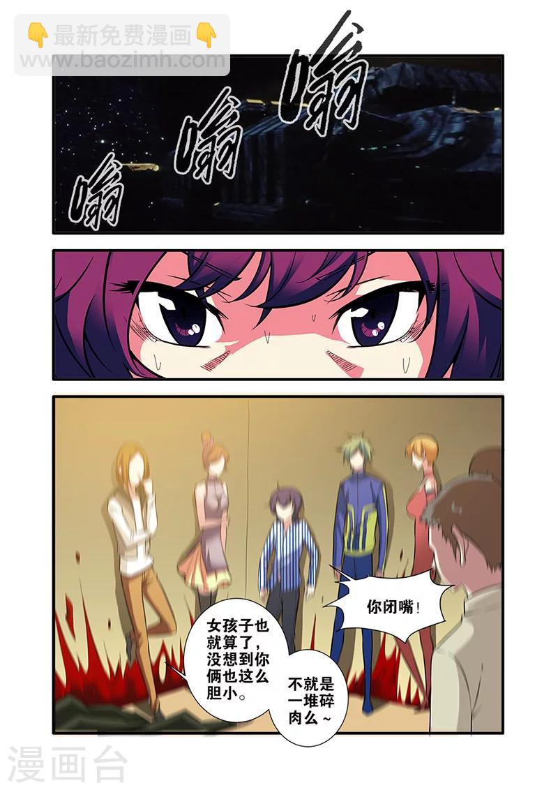 第66话1 兵分两路-第84话