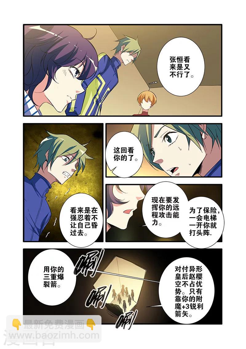 第66话1 兵分两路-第84话